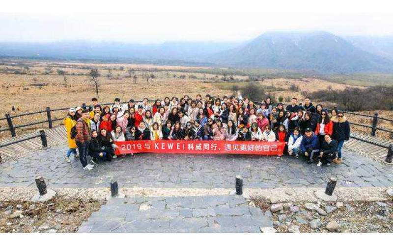 2019年米兰电竞-最专业的电子竞技门户公司户外举行团建活动--与米兰电竞-最专业的电子竞技门户同行